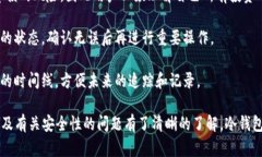   比特币冷钱包申请全攻略