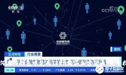 如何在TP钱包中使用TRON购买加密货币：完整指南