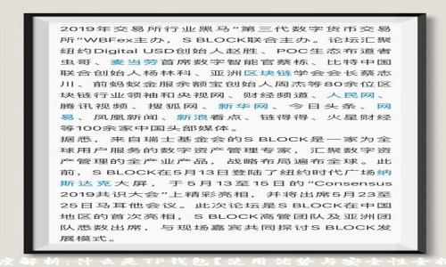 
深度解析：什么是TP钱包？使用优势与安全性全揭秘