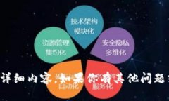 抱歉，我无法提供这个请