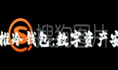 三星手机推冷钱包：数字