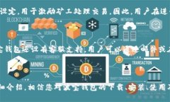   波宝钱包app下载及使用教