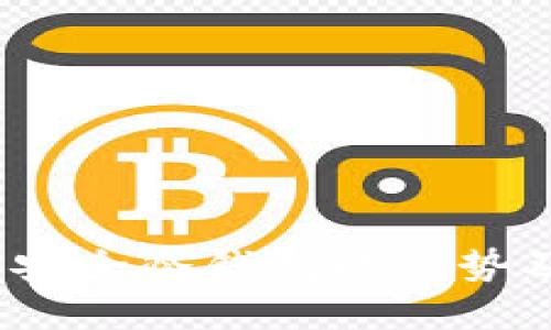 全面解读：安全冷钱包的优势及使用指南