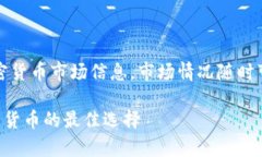 请注意：以下内容是基于