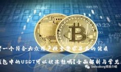 思考一个符合大众用户搜