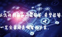    如何在TP钱包上安全卖出