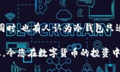   适合苹果手机用户的冷钱