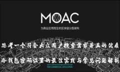 思考一个符合大众用户搜