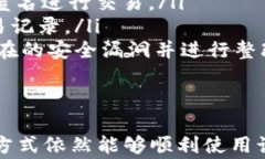   苹果手机如何下载TP钱包