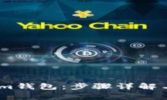 如何彻底注销im钱包：步骤