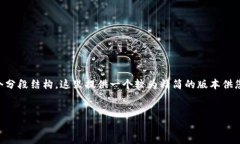 提醒：由于我无法创建完