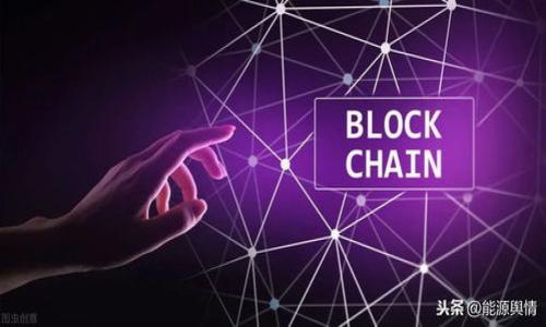 冷钱包APP排行下载

冷钱包, 钱包APP, 加密货币, 数字货币/guanjianci

随着区块链和加密货币的普及，越来越多的人开始关注如何安全存储自己的加密资产。在众多存储方式中，冷钱包被认为是最安全的选择之一，因为它与互联网完全隔离，能够有效防止黑客攻击和其他网络威胁。冷钱包APP的出现，让用户能够方便地管理和存储加密货币，而不必依赖实体冷钱包。本文将深入探讨冷钱包APP的排行，下载渠道，使用体验及相关问题。

冷钱包的概念及其重要性
冷钱包是指一种不连接互联网的数字资产存储方式。与之对应的是热钱包，热钱包可以随时进行交易，方便用户使用，但也面临着更高的安全风险。冷钱包通常用于长期存储或者大额资产保护。冷钱包的安全性主要体现在以下几个方面：

1. **不易被黑客攻击**：由于冷钱包不与网络连接，黑客无法直接入侵它，从而更好地保护用户的资产。

2. **数据不易丢失**：冷钱包通常以实体形式存在，用户可以将其安全存放，如放在保险箱内，避免数据丢失的风险。

3. **多重保护**：许多冷钱包提供多重签名功能，即使钱包本身被盗，攻击者也无法轻易获取访问权限。

因此，冷钱包是一种保护加密资产的重要手段，尤其对于那些拥有较高资产余额的用户来说，冷钱包更是不可或缺的安全工具。

冷钱包APP的发展现状
随着区块链技术的不断成熟，市场上出现了许多冷钱包APP，它们结合了冷钱包的安全性和手机APP的便捷性。用户可以通过这些APP随时查看自己的资产状况，管理不同的数字货币。

一些知名的冷钱包APP如Ledger Live、Trezor、Exodus等，它们为用户提供了友好的界面以及多种数字货币的支持。这些APP大多数都在数据安全、用户体验上进行了严格把控，以满足用户的需求。

2023年冷钱包APP排行榜
根据用户的下载量和使用评价，以下是2023年最受欢迎的几款冷钱包APP：

1. **Ledger Live**：Ledger Live是一款和Ledger硬件钱包一起使用的APP，它支持多种加密货币的存储和管理，用户界面友好，安全性高，是目前市场上最受欢迎的冷钱包APP之一。

2. **Trezor Wallet**：Trezor Wallet是另一款知名的冷钱包APP，支持多种加密货币，并拥有多重安全机制，能够有效保护用户资产。

3. **Exodus**：Exodus以其漂亮的用户界面和易用性受到很多用户的青睐。它支持多种加密货币，用户可以方便地进行资产转换。

4. **Atomic Wallet**：Atomic Wallet支持100多种加密货币，并提供去中心化交易功能，用户可直接在APP内进行交易。

5. **Coinomi**：Coinomi是一款多币种冷钱包，对用户的隐私保护非常重视，是加密资产爱好者的热门选择。

这些冷钱包APP各有特色，用户可以根据自身需求选择合适的冷钱包进行下载和使用。

如何选择合适的冷钱包APP
选择合适的冷钱包APP是确保资产安全的重要一步。以下是几个选择策略：

1. **安全性**：安全性是选择冷钱包APP的首要考虑因素，确保APP采用了多重身份验证、数据加密等安全技术，能够有效保护用户的私钥和资产。

2. **兼容性**：了解冷钱包APP支持的数字货币种类，选择能够涵盖自己常用币种的APP。

3. **用户体验**：良好的用户界面和操作体验能让用户在管理资产时更为方便。新用户可以选择一些界面友好的APP进行使用。

4. **社区评价与开发团队**：查看冷钱包APP的用户评价，了解其他用户的使用体验。同时，关注开发团队的背景和在市场上的声誉。

冷钱包APP下载渠道
下载冷钱包APP时，用户需要确保从正规渠道获取，以避免下载到恶意软件。以下是常见的下载渠道：

1. **官方网站**：最安全的下载方式是通过冷钱包APP的官方网站，有些软件在官网上提供了最新的版本和安全更新。

2. **主流应用商店**：如Apple App Store或Google Play Store，用户可以在这些平台上搜索并下载官方认证的APP。

3. **开源平台**：一些冷钱包APP是开源的，用户可以在GitHub等平台下载源代码并自行编译，确保程序的安全性。

在下载冷钱包APP时，一定要仔细甄别，避免下载到钓鱼软件或虚假软件，造成资产损失。

冷钱包的使用技巧
一旦下载并安装了冷钱包APP，用户应该熟悉一些基本的使用技巧，以确保安全管理自己的资产：

1. **备份私钥**：使用冷钱包APP时，用户通常会生成一个私钥或助记词，务必妥善备份并存放在安全的地方。

2. **启用双重认证**：若APP提供双重认证功能，务必启用，使账户安全性更上一层楼。

3. **定期检查资产**：定期登录冷钱包APP，检查自己的资产状况，并关注市场动态。

4. **及时更新APP**：关注冷钱包APP的更新信息，及时更新到最新版本，以确保安全性和功能的完整性。

冷钱包APP相关问题

1. 冷钱包与热钱包的对比
冷钱包和热钱包在存储方式、安全性和使用场景等方面有许多差异，以下是它们的主要区别：

1. **安全性**：冷钱包不连接网络，因此安全性高，适合储存长期资产。热钱包常用于日常交易，易受到网络攻击。

2. **使用频率**：热钱包适合频繁交易，而冷钱包更适合长期持有。

3. **管理方式**：冷钱包需要物理介质的管理，而热钱包则通过软件随时进行资产管理。

4. **用户便捷性**：热钱包使用方便，但安全性较低；冷钱包安全靠谱，但使用时不够方便。用户可根据自己的需求选择合适的钱包类型。

2. 如何保障冷钱包的安全性
保护冷钱包的安全性不仅依赖于软件的加密技术，还需要用户自身的警惕和养成良好的习惯。以下是一些保障冷钱包安全性的措施：

1. **保密私钥和助记词**：私钥和助记词是访问冷钱包的唯一凭证，需要妥善存放，并避免分享给他人。

2. **设置强密码**：对冷钱包进行密码保护，确保密码复杂且不易被猜测。

3. **定期更新软件**：及时更新冷钱包软件，以修补已知漏洞。

4. **避免公共Wi-Fi**：尽量避免在公共场合使用冷钱包，降低被攻击的风险。

3. 冷钱包APP能存储哪些数字货币
大多数冷钱包APP支持多种数字货币，包括比特币、以太坊、莱特币等。具体支持的币种依赖于不同的APP，用户可以在选择时关注这些信息。

1. **比特币**：几乎所有的冷钱包APP都支持比特币的存储和管理，用户可通过APP进行查看和交易。

2. **以太坊及ERC-20代币**：如Ledger Live和Trezor等支持以太坊及其衍生代币的存储。

3. **其他加密资产**：用户可根据个人需求，选择支持多种数字货币的冷钱包APP进行使用。

4. 使用冷钱包APP的成本
冷钱包APP的使用成本主要体现在应用内购买费用、交易费用及硬件钱包额外开销等方面.

1. **应用内购买费用**：某些冷钱包APP会收取一定的服务费用，尤其是在进行兑换等操作时，需要提前了解这些费用。

2. **网络交易费用**：在进行加密交易时，需支付相应的矿工费用，这与使用钱包的种类和网络的繁忙程度有关系。

3. **硬件钱包费用**：如果使用硬件冷钱包结合APP，初期投资会相对较高，但其长期安全性优势明显，用户需权衡。

5. 冷钱包APP使用中的常见问题
用户在使用冷钱包APP时可能会遇到一些常见问题，如无法登录、无法进行交易等：

1. **无法登录**：可能是密码错误或服务中断，采取重置密码等措施。

2. **交易失败**：交易可能因网络问题、矿工费用不足等原因失败，需检查这些参数后再重试。

3. **资产无法显示**：可能有缓存问题，建议刷新APP或重新启动。”

6. 冷钱包的未来趋势
随着区块链技术的发展，冷钱包的使用和管理也将日益完善。

1. **安全性加强**：新技术如多签名、加密算法将不断被引入，提高安全性。

2. **用户体验**：未来的冷钱包APP在用户体验方面将会更加便利，用户将可以更方便地管理旗下资产。

3. **支持多种资产**：随着更多数字资产的诞生，冷钱包APP将越来越多地支持新兴数字资产，用户的选择将更加丰富.

4. **集成更多功能**：未来冷钱包可能集成交易、兑换等多种功能，使用户可以在一个平台上解决多种需求。

综上所述，冷钱包APP在数字货币管理中扮演着重要的角色，消费者在选择APP的过程中应考虑多个方面，以确保自身资产的安全和管理的便捷。