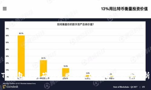 TP钱包转账确认失败的原因及解决方案解析