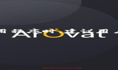 注意：为了确保合规与安全，使用或下载任何类型的钱包应用程序时，建议用户务必检查相关法律法规，并确保软件来自可信的官方网站。

下面是您所需的内容：


如何安全下载和使用国外TP钱包：全面指南