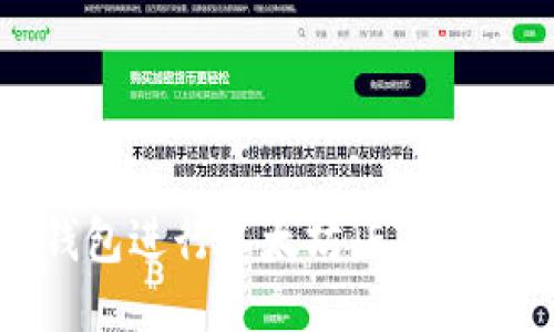 如何使用TP钱包进行以太坊（ETH）收款：全面指南