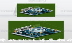   如何提取TP钱包中的TPT？