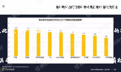 如何安全便利地使用TP钱包管理FIL资产

TP钱包, FIL, 数字资产管理, 加密货币钱包/guanjianci

---

随着区块链技术的不断发展，越来越多的人开始关注数字资产的投资与管理。TP钱包作为一种安全、便捷的加密货币钱包，为用户提供了管理各种数字资产的解决方案，尤其是在FIL（文件币）等新兴数字货币的使用上。本文将详细介绍如何使用TP钱包管理FIL资产，分析其特性，使用技巧以及一些常见问题。

TP钱包简介
TP钱包是一个用户友好的多链数字资产管理钱包，支持以太坊、TRON、EOS等多种区块链资产。其安全性、易用性和多功能性使其在加密货币爱好者中越来越受到欢迎。TP钱包不仅支持存储和转账，还能进行加密资产的交易、兑换等功能，为用户提供了极大的便利。

FIL的基本概念
FIL（Filecoin）是一个基于区块链的去中心化存储网络，旨在通过激励机制使用户以加密货币的形式购买和销售存储空间。FIL的出现解决了传统云存储的集中性问题，使用户能够更加自由地管理自己的数据资产。

怎样在TP钱包中添加和管理FIL资产
使用TP钱包管理FIL资产的第一步是下载并安装TP钱包应用。完成注册后，您可以通过以下步骤添加FIL资产：
ul
  listrong创建或导入钱包：/strong用户可选择创建新钱包或导入已有钱包，要确保安全备份助记词。/li
  listrong选择资产：/strong在TP钱包中选择添加FIL资产，系统会自动识别所在区块链网络。/li
  listrong充值FIL资产：/strong用户可以通过交易所购买FIL，并转入TP钱包地址。/li
/ul
管理FIL资产后，用户可以随时进行转账、交易和查看资产动态。

TP钱包的安全性
TP钱包采用多重安全措施，确保用户的数字资产安全。采用非托管形式，用户是唯一的资产持有者。同时，TP钱包的私钥本地生成，不会上传至服务器，极大地降低了资产被盗风险。此外，TP钱包还支持指纹识别和面容解锁，提供额外的安全层。

TP钱包中的FIL交易流程
在TP钱包中进行FIL交易相对简单，具体步骤如下：
ul
  listrong选择转账：/strong在钱包界面中，选择FIL资产，并点击转账按钮。/li
  listrong输入接收地址：/strong输入对方的FIL地址及转账金额，并核对信息。/li
  listrong确认交易：/strong确认所有信息无误后，输入密码进行交易确认。/li
/ul
交易成功后，用户可以在历史记录中查看相关细节，确保交易的安全与透明。

如何兑换FIL资产
TP钱包支持通过内置的去中心化交易所进行FIL资产的兑换，广大用户可在此平台上找到各种交易对。兑换流程通常包括：
ul
  listrong选择兑换功能：/strong在 TP 钱包中进入交易界面，选择要兑换的资产及数量。/li
  listrong查看实时汇率：/strong钱包会显示当前市场价格，用户可根据情况决定是否交易。/li
  listrong确认交易：/strong跟随系统提示完成交易确认步骤。/li
/ul
完成兑换后，用户可以在资产界面查看到账信息，确保资产及时到达钱包内。

常见问题解答

1. TP钱包支持哪些数字资产？
TP钱包支持多种主流数字资产的存储和管理，包括但不限于：ETH、TRX、EOS、BTC、FIL等。这使得用户可以在一个钱包中实现多种资产的管理，极大提高了便利性。此外，钱包内置的去中心化交易所还允许用户直接在钱包中进行资产的交易与兑换，无需到其他平台进行操作。

2. 如何保证TP钱包的安全性？
TP钱包通过多层安全机制确保用户资产的安全。首先，TP钱包采取私钥本地生成的方式，私钥仅储存在用户设备上，避免了服务器被攻击的风险。其次，TP钱包还支持多重身份验证，包括指纹、密码和面部识别等，确保只有用户本人可以访问钱包。此外，定期的安全更新和漏洞修复也为用户提供额外的安全保障。

3. TP钱包的手续费是多少？
TP钱包的手续费因交易类型和网络状况而异。在进行转账时，用户需要支付网络手续费，这通常取决于区块链的拥塞情况。对于FIL等资产，用户在交易时应留意当时网络的手续费报告，以便合理安排交易时间。此外，在兑换资产时，去中心化交易所有时候会有服务费，用户可在确认交易时进行查看。

4. 如何恢复丢失的钱包？
如果用户丢失了TP钱包的登录凭证或设备，可以通过助记词恢复钱包。助记词是在创建钱包时系统生成的一系列单词，用户需将其妥善保存。如果需要恢复，只需重新安装TP钱包，然后选择“恢复钱包”选项，输入助记词即可找回钱包及存储的资产。所以在创建钱包时，一定要妥善保管助记词，防止因遗失而造成资产的损失。

5. TP钱包在不同设备上的使用体验如何？
TP钱包支持多种设备，包括手机和桌面电脑，用户可根据需要选择适合的版本。手机端的TP钱包适合随时随地管理资产，操作界面简洁、易于上手；而桌面版则提供更为丰富的功能，适合大额资产的交易和管理。无论是移动端还是桌面端，TP钱包都力求为用户提供流畅的使用体验，并通过云端技术保持数据同步，无论在哪个设备上都可以随时访问自己的资产。

6. 如何防止TP钱包被盗或被黑客攻击？
为了防止TP钱包被盗或黑客攻击，用户应采取多种预防措施。首先，强烈建议用户使用复杂且独特的登录密码，避免使用简单的组合。同时，定期更换密码也是防止盗窃的有效手段。此外，用户可启用双重认证功能，增加额外的安全层。在下载TP钱包的过程中，要确保来源为官方网站或可信的应用商店，避免下载到恶意应用。此外，使用市面上可信的杀毒软件定期扫描设备，也可降低中了恶意软件的风险。

---

综上所述，TP钱包为FIL等数字资产的管理提供了安全、便利的解决方案。用户在使用过程中应时刻保持警惕，做好安全防护措施，以保障自己的资产安全。同时，积极了解和学习相关的区块链知识，提高自身的安全意识，将有助于更好的利用数字资产。