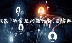 提示：为了保持内容的完