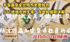     AEX冷钱包：保护你的数