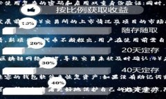 如何在火币冷钱包中安全