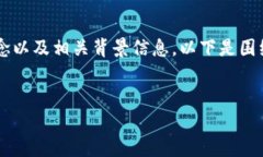 在讨论“t p钱包”和“麦