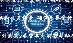 :  冷钱包被多签如何解决