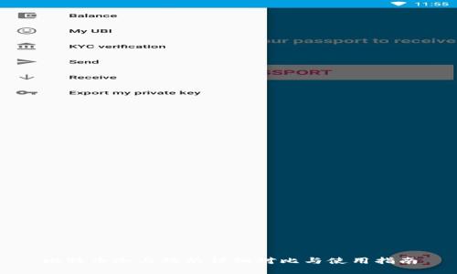 比特币冷与热的详细对比与使用指南