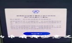 TP购买的币有哪些意义和价