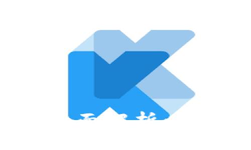 以太经典(ETC)冷的全面解析：如何安全存储你的资产